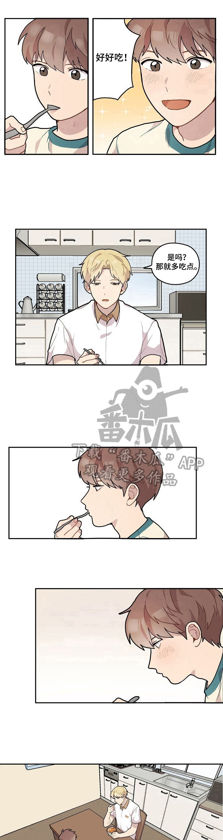 与浪漫同行漫画,第6章：好人4图