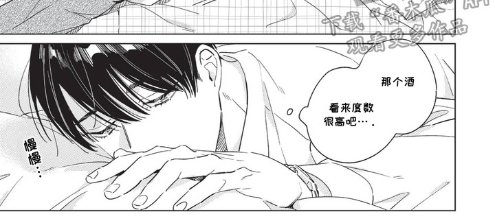 转身与你相拥漫画,第4话2图