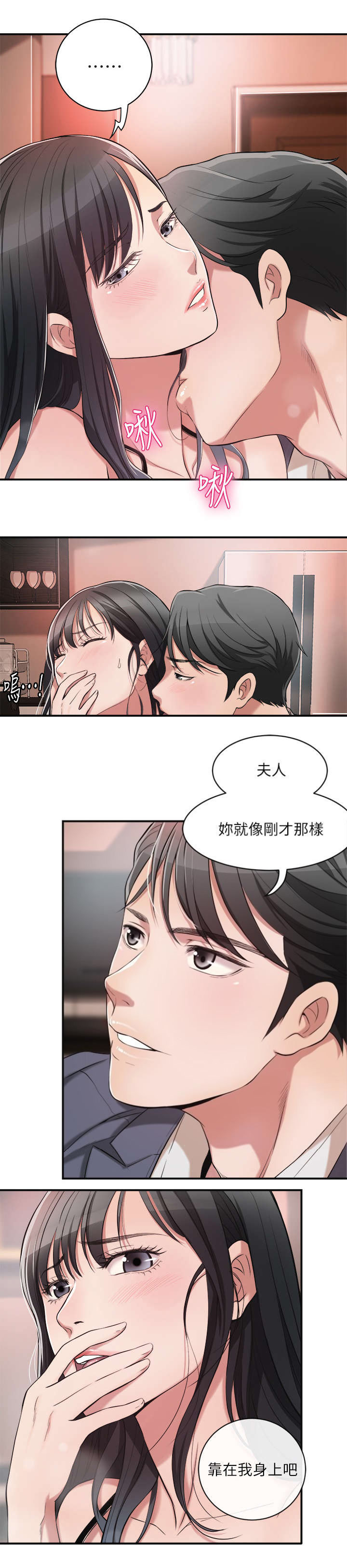 忍耐漫画,第4话1图