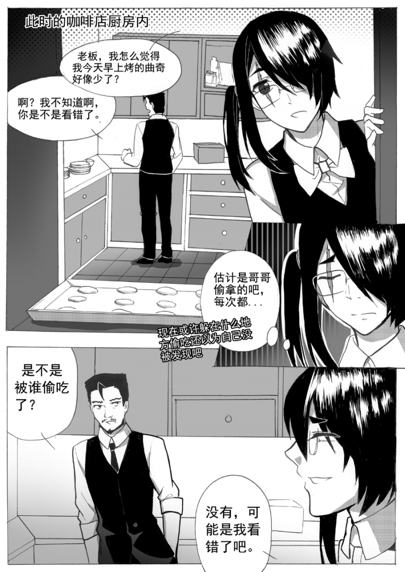 琴键式冷热水花洒结构图解漫画,第9话4图