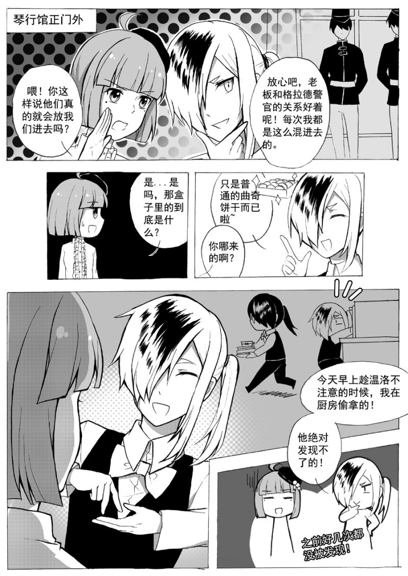 琴键式冷热水花洒结构图解漫画,第9话3图