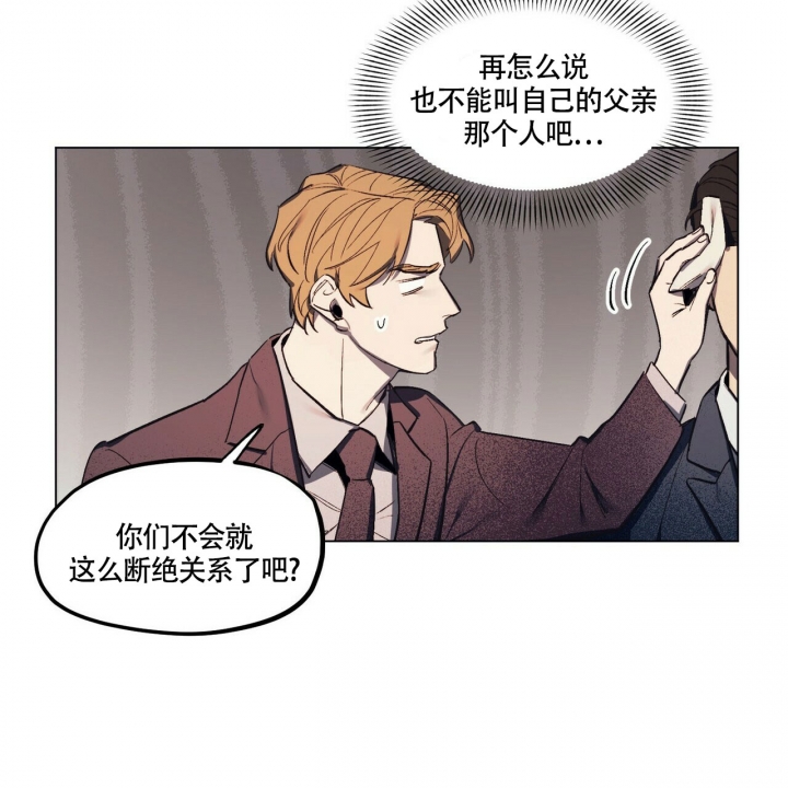 继承人死了还有继承权吗漫画,第2话4图