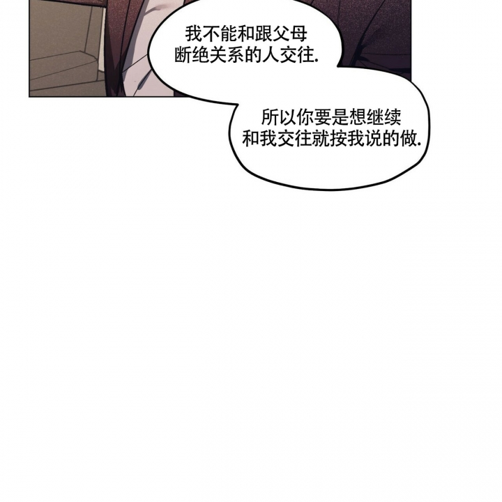 继承人死了还有继承权吗漫画,第2话4图