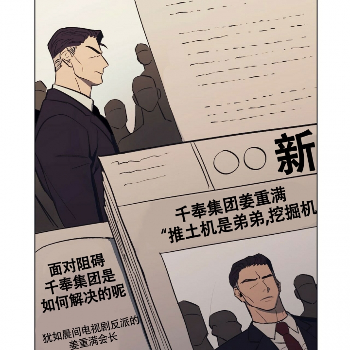 继承人死了还有继承权吗漫画,第2话2图