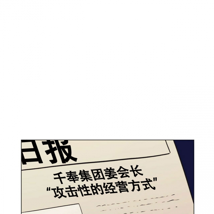 继承人死了还有继承权吗漫画,第2话1图