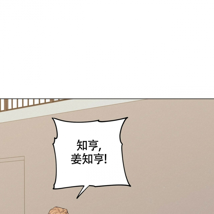 继承人继承不动产后又将产权变更为被继承人漫画,第2话5图