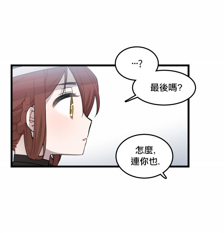 Hi, my lady漫画,第2话3图