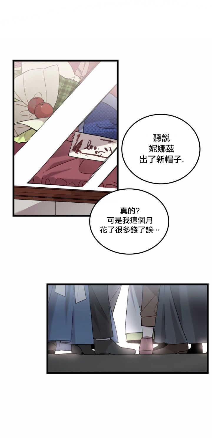 Hi, my lady漫画,第2话3图