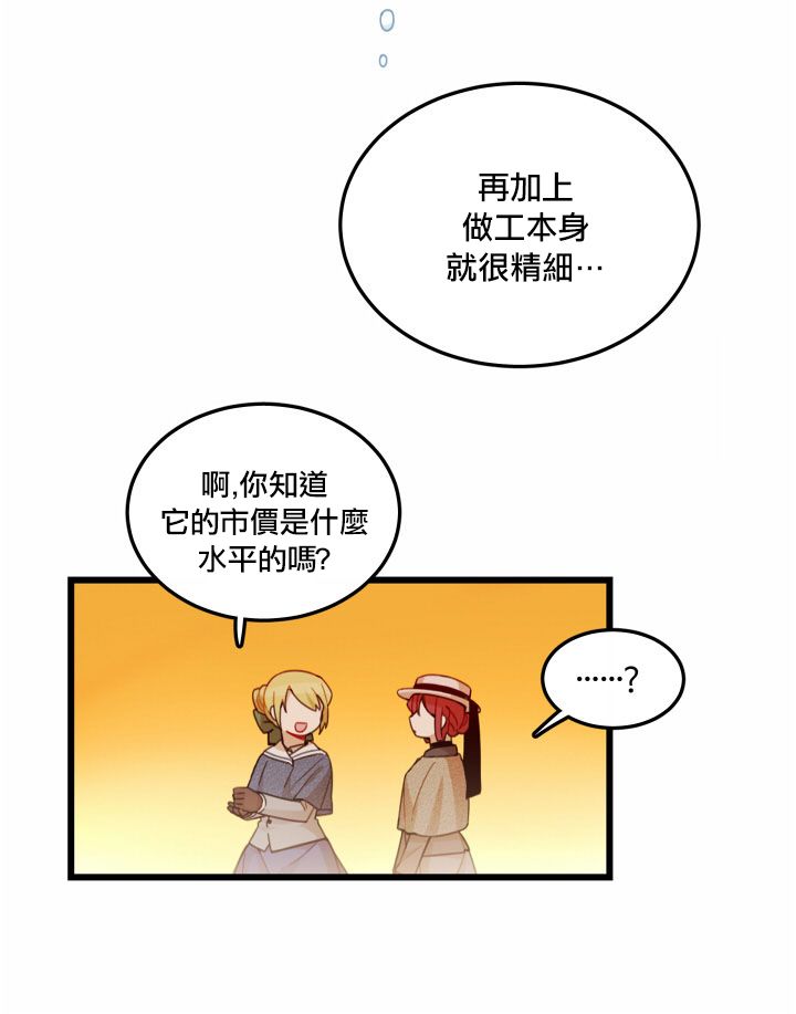 Hi, my lady漫画,第2话3图