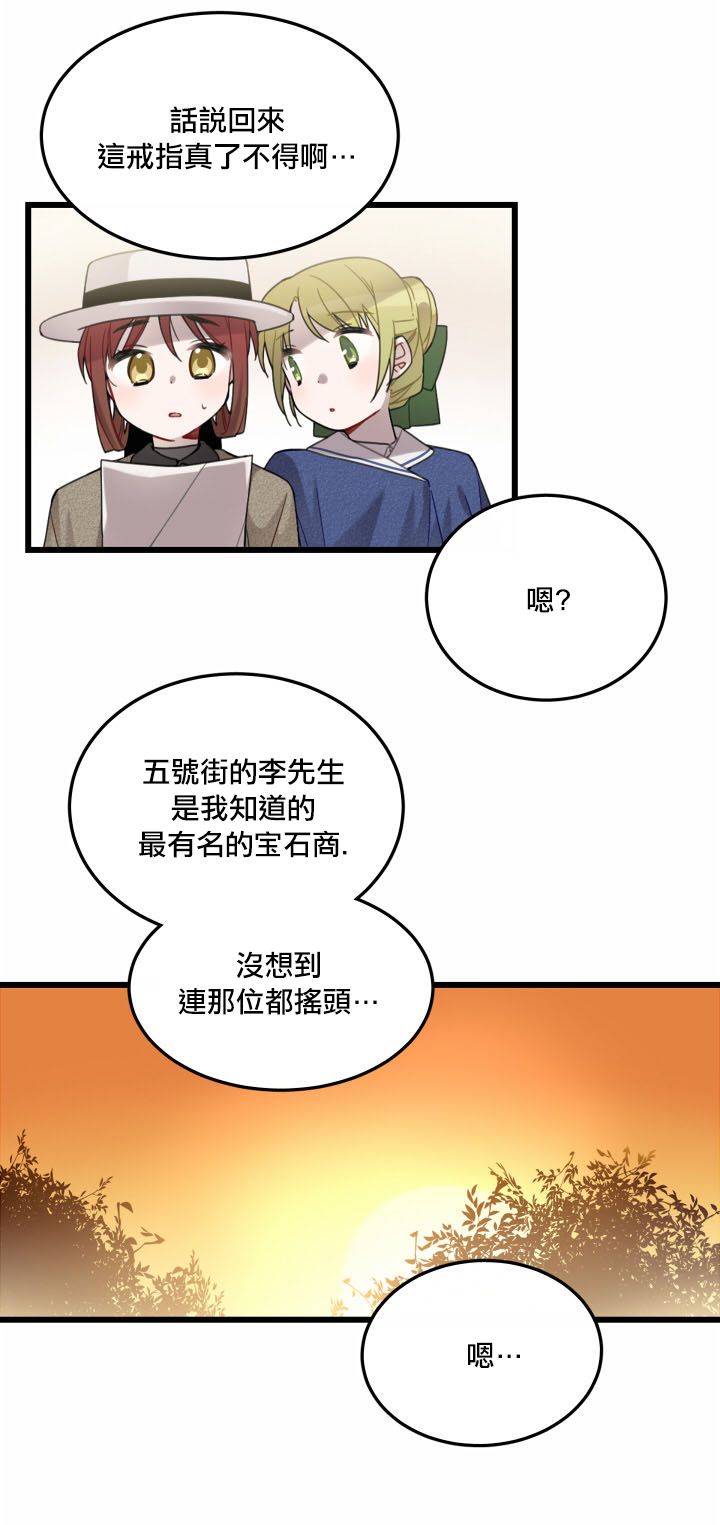 Hi, my lady漫画,第2话1图