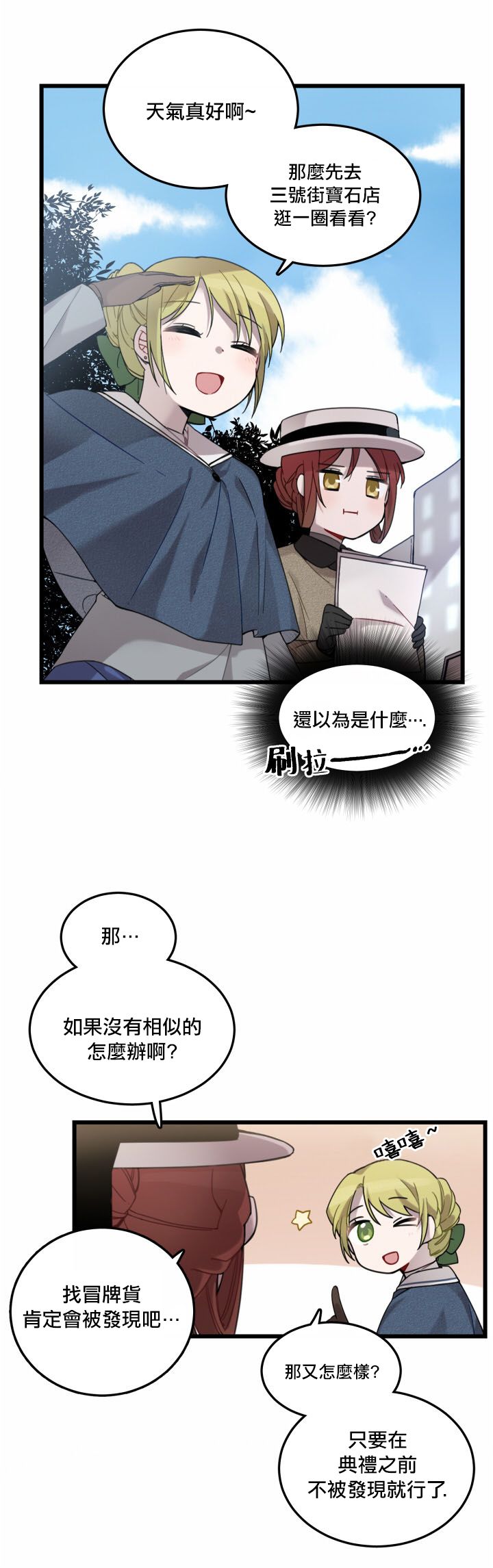 Hi, my lady漫画,第2话4图