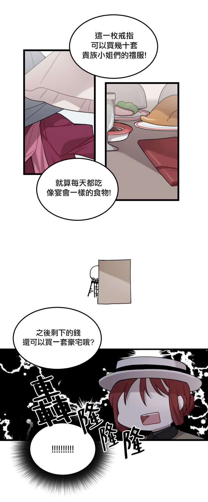 Hi, my lady漫画,第2话5图