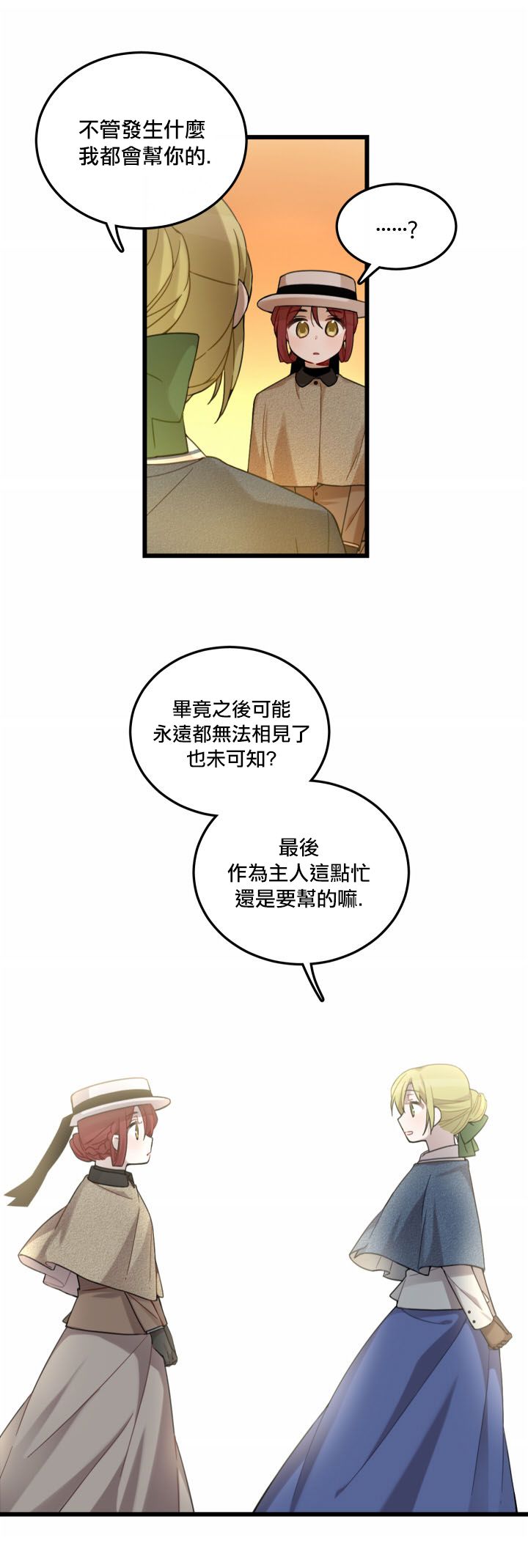 Hi, my lady漫画,第2话2图