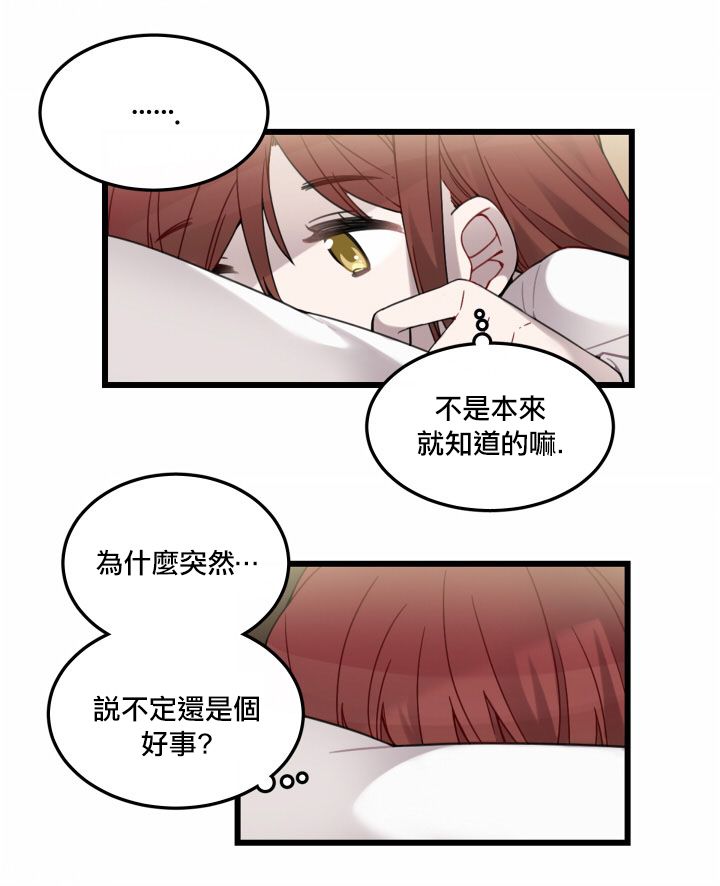 Hi, my lady漫画,第2话5图