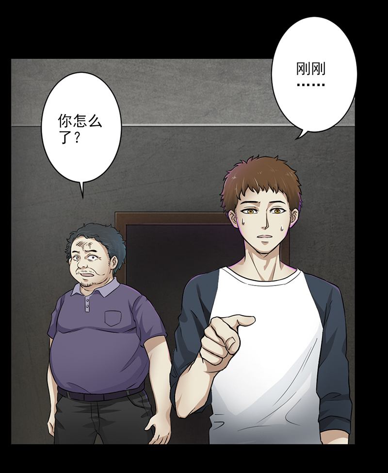 尸妻漫画,第3章：火葬场的意外3图