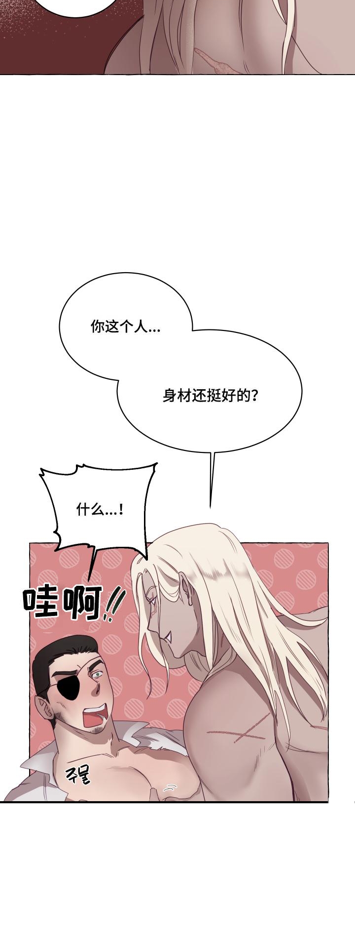 暴风般的你（完结）漫画,第4话4图