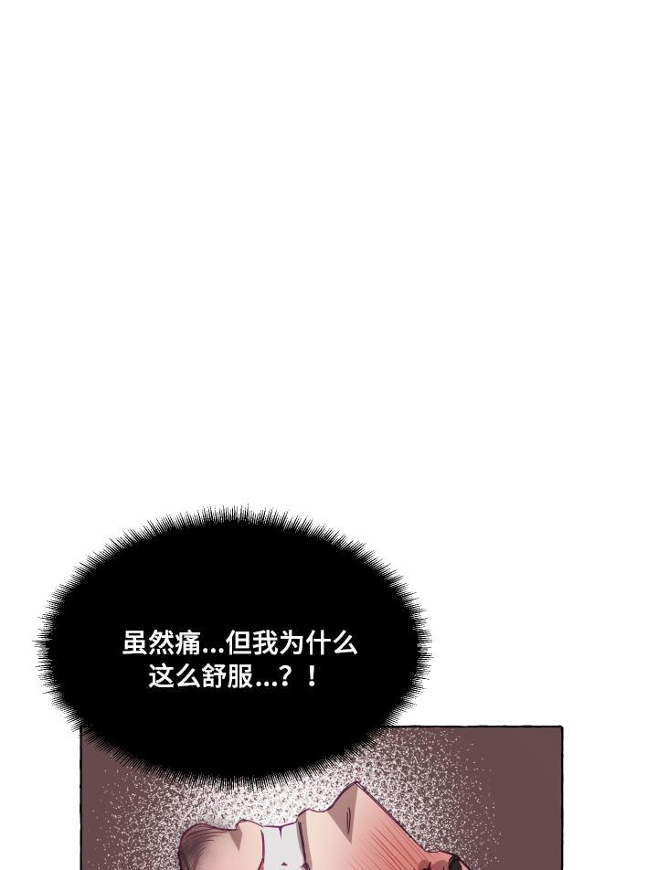 暴风般的你（完结）漫画,第4话4图