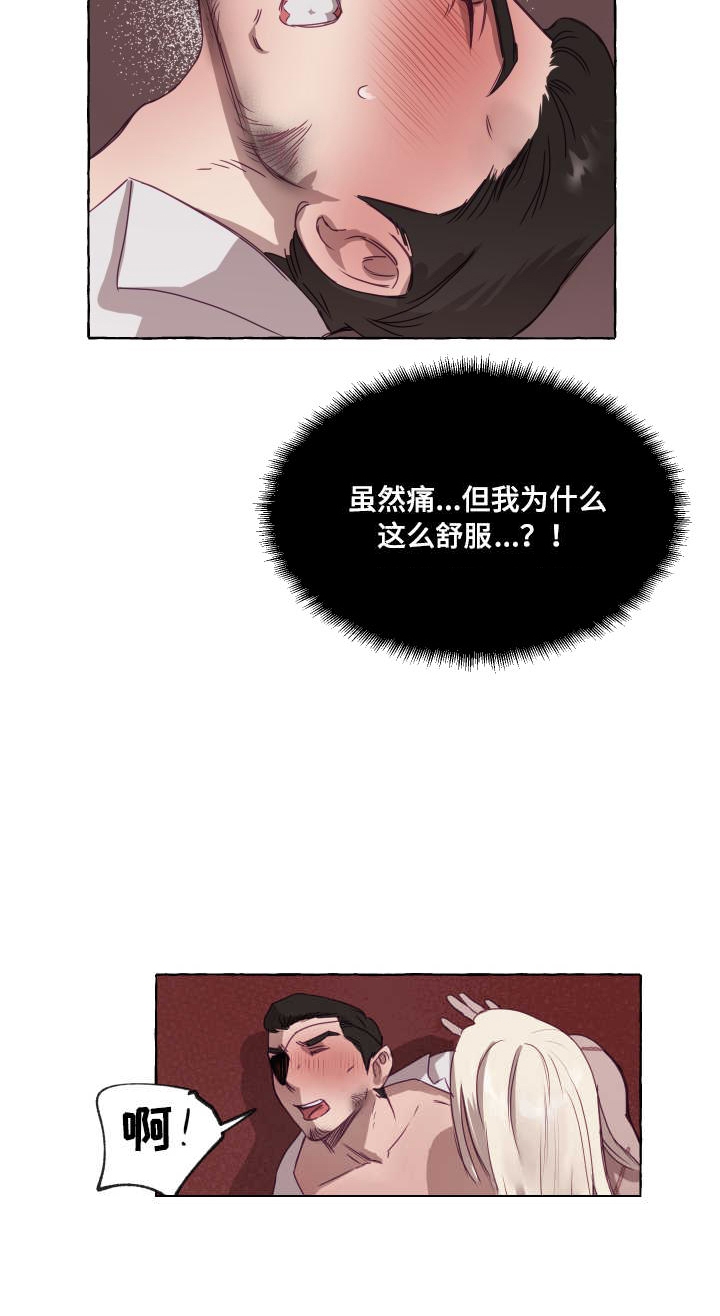 暴风般的你（完结）漫画,第4话5图