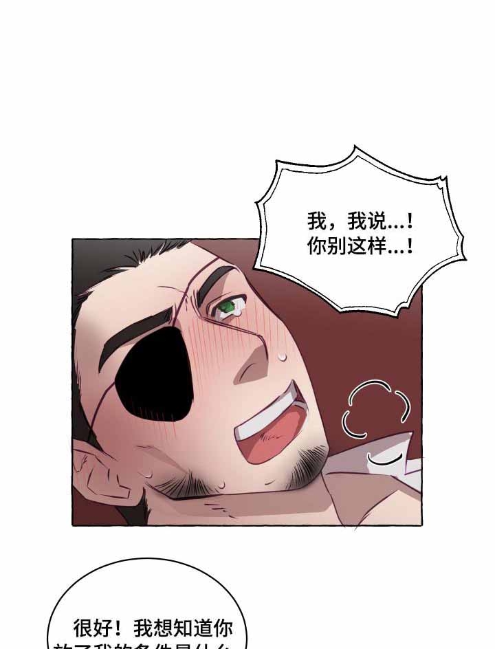 暴风般的你（完结）漫画,第4话5图