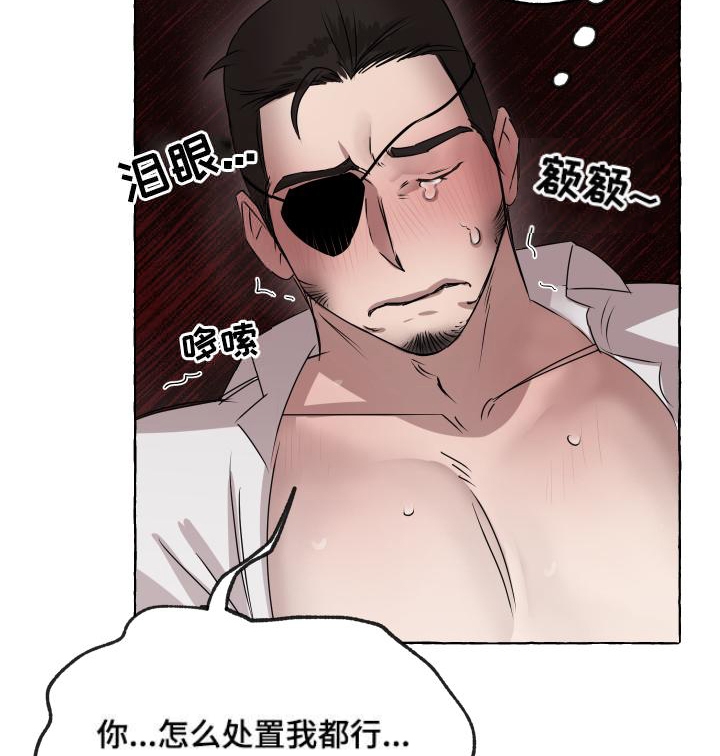 暴风般的你（完结）漫画,第4话4图