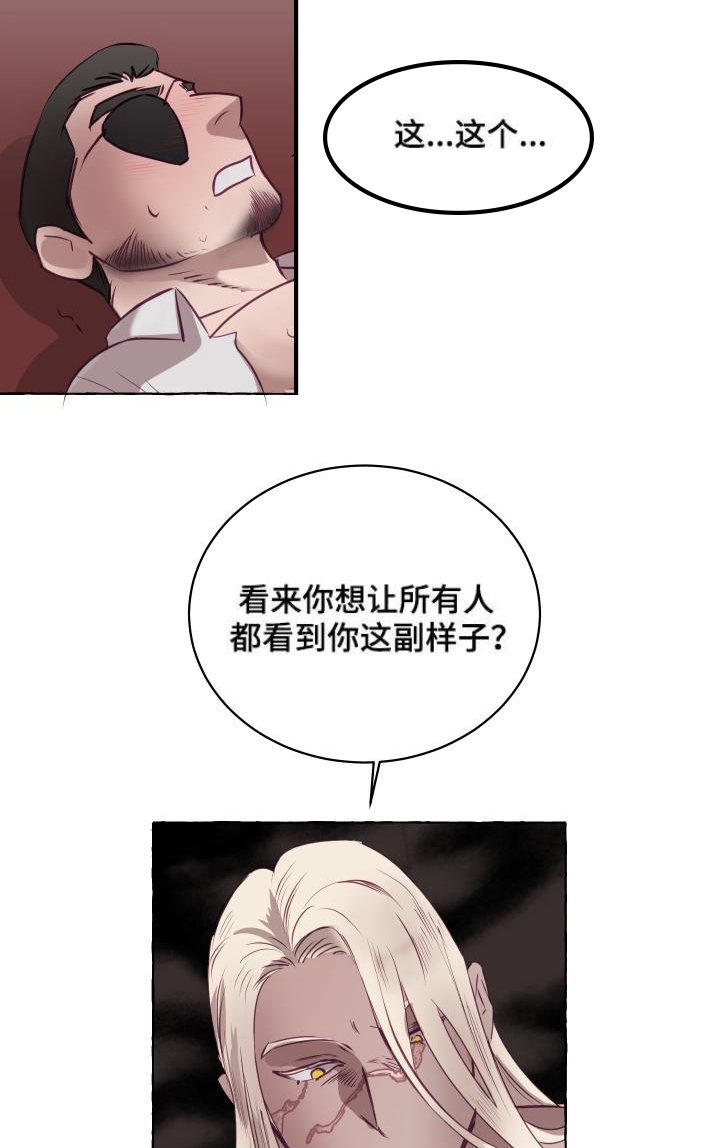 暴风般的你（完结）漫画,第4话2图