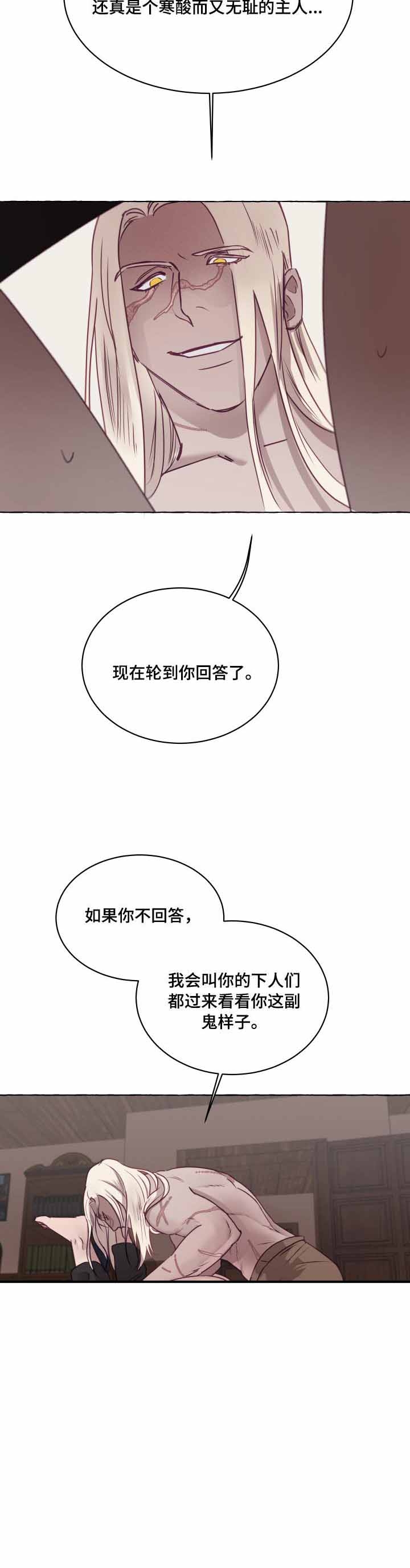 暴风般的你（完结）漫画,第4话4图