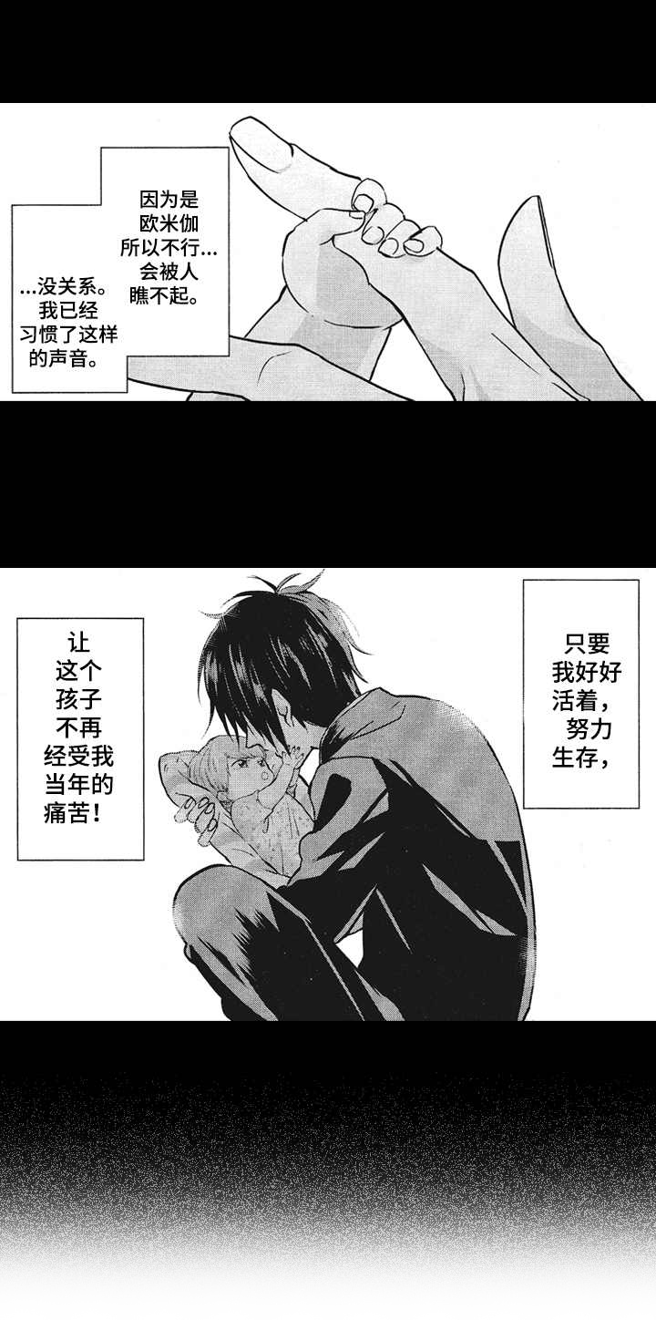 让我保持喜欢漫画漫画,第4章：仓库2图