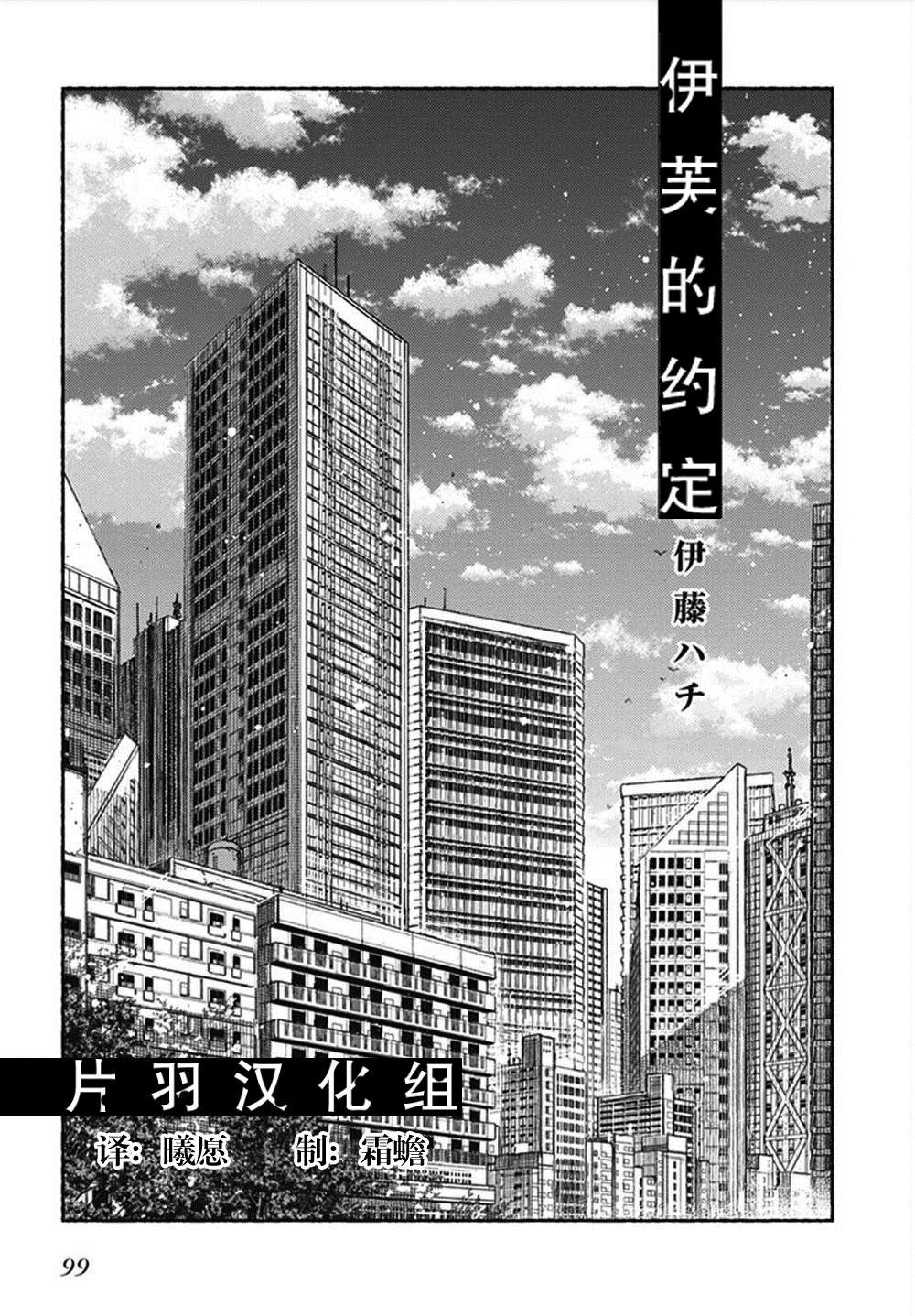 伊芙的约定漫画,第1话5图