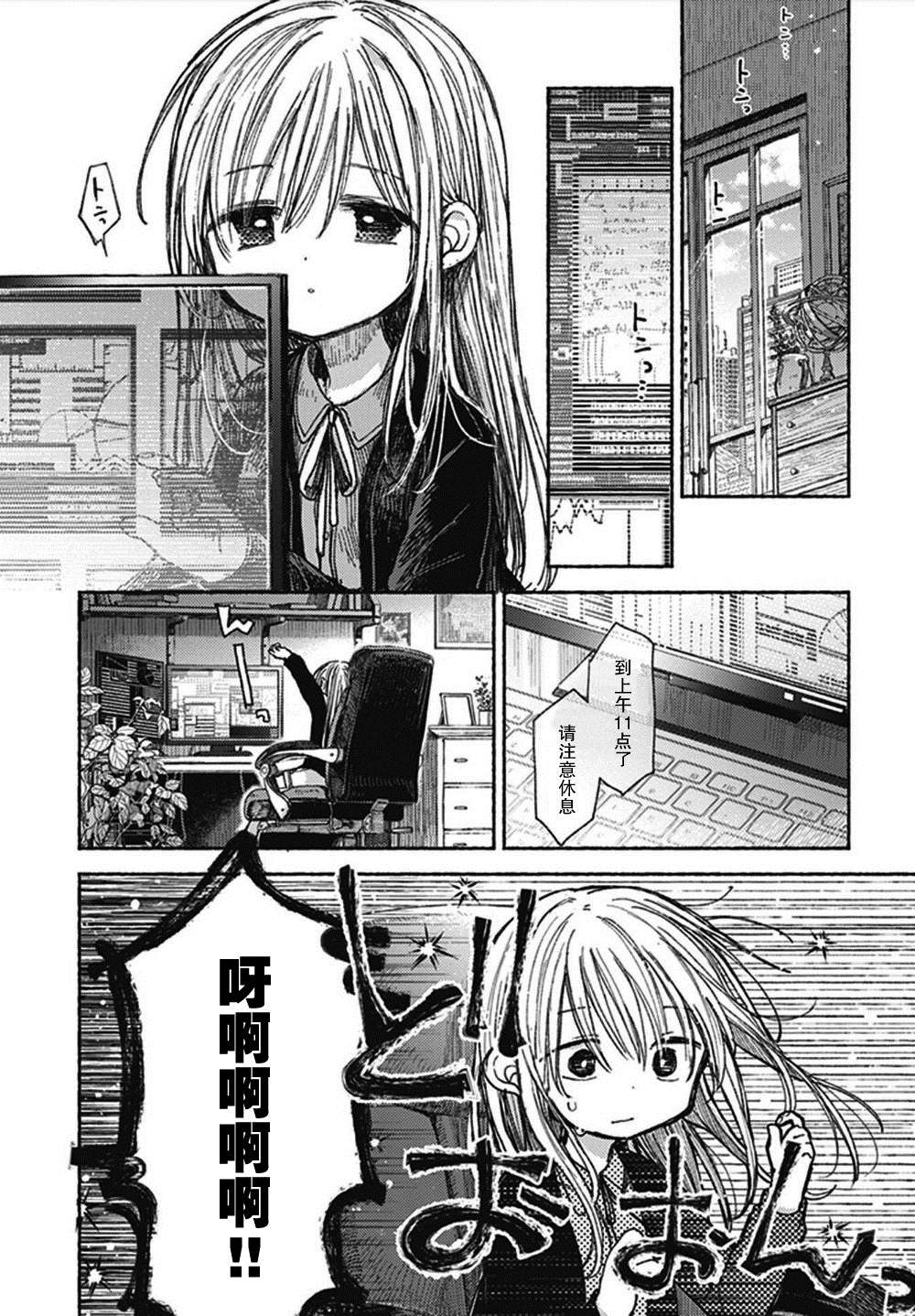 伊芙的约定漫画,第1话1图