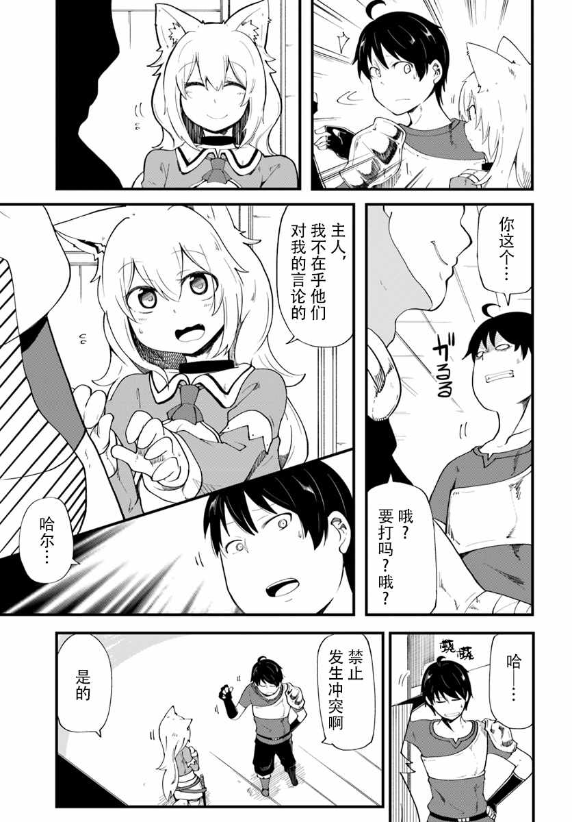 只有无职是不会辞去的漫画,第5话1图