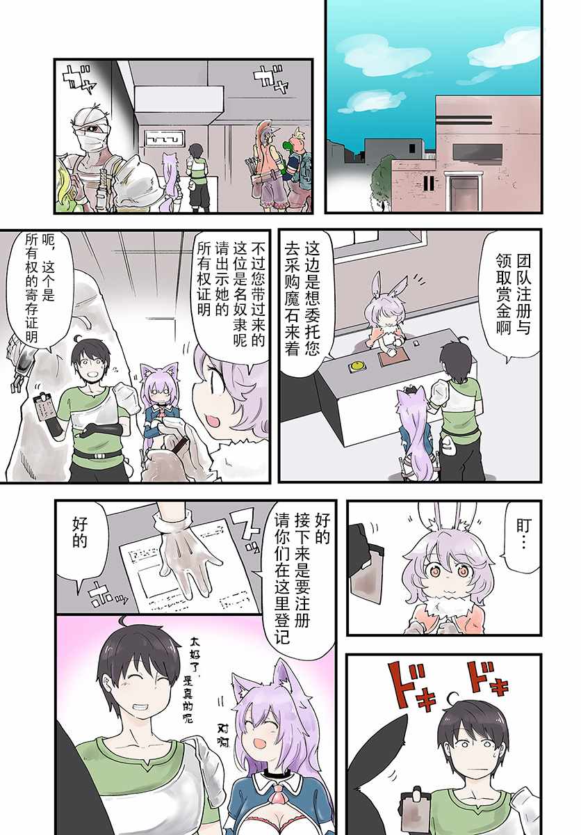 只有无职是不会辞去的漫画,第5话1图