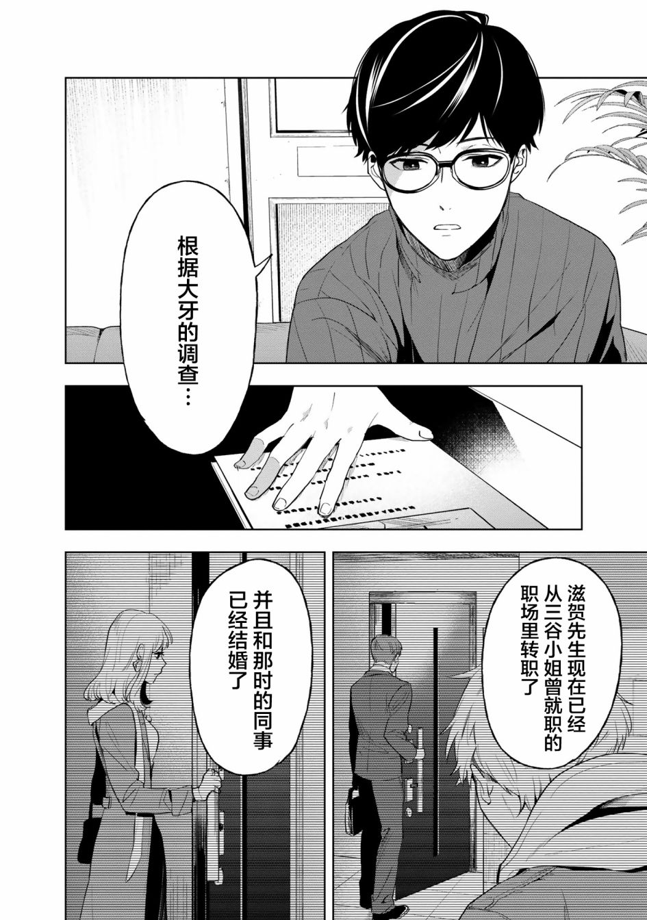 最终回响漫画,第3话1图