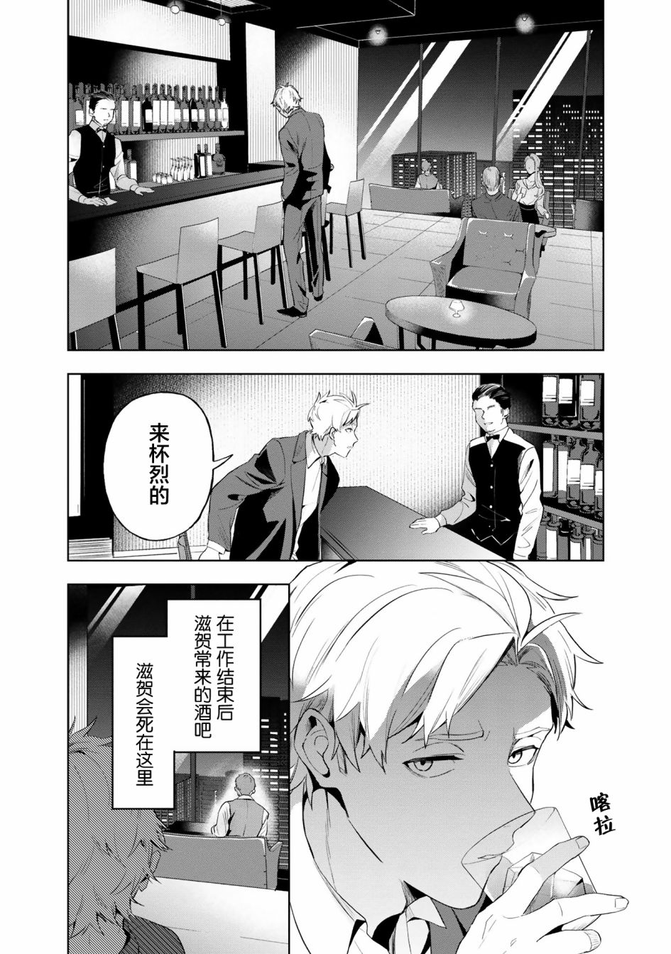 最终回响漫画,第3话1图