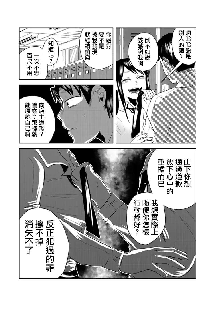 黑百合有刺漫画,第6话2图