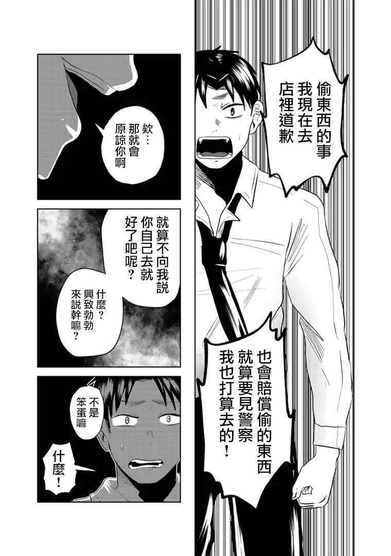 黑百合有刺漫画,第6话5图