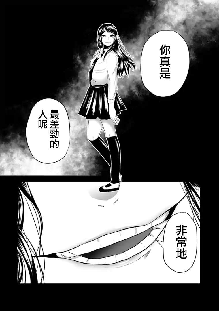 黑百合有刺漫画,第6话5图