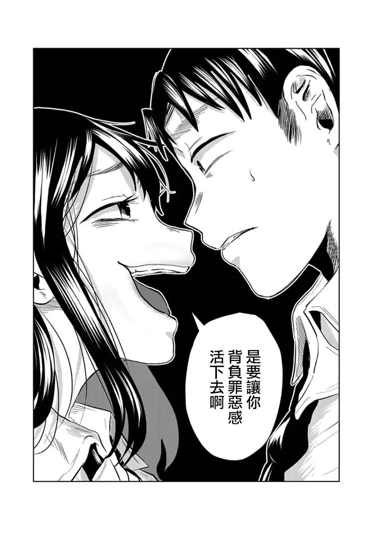 黑百合有刺漫画,第6话3图