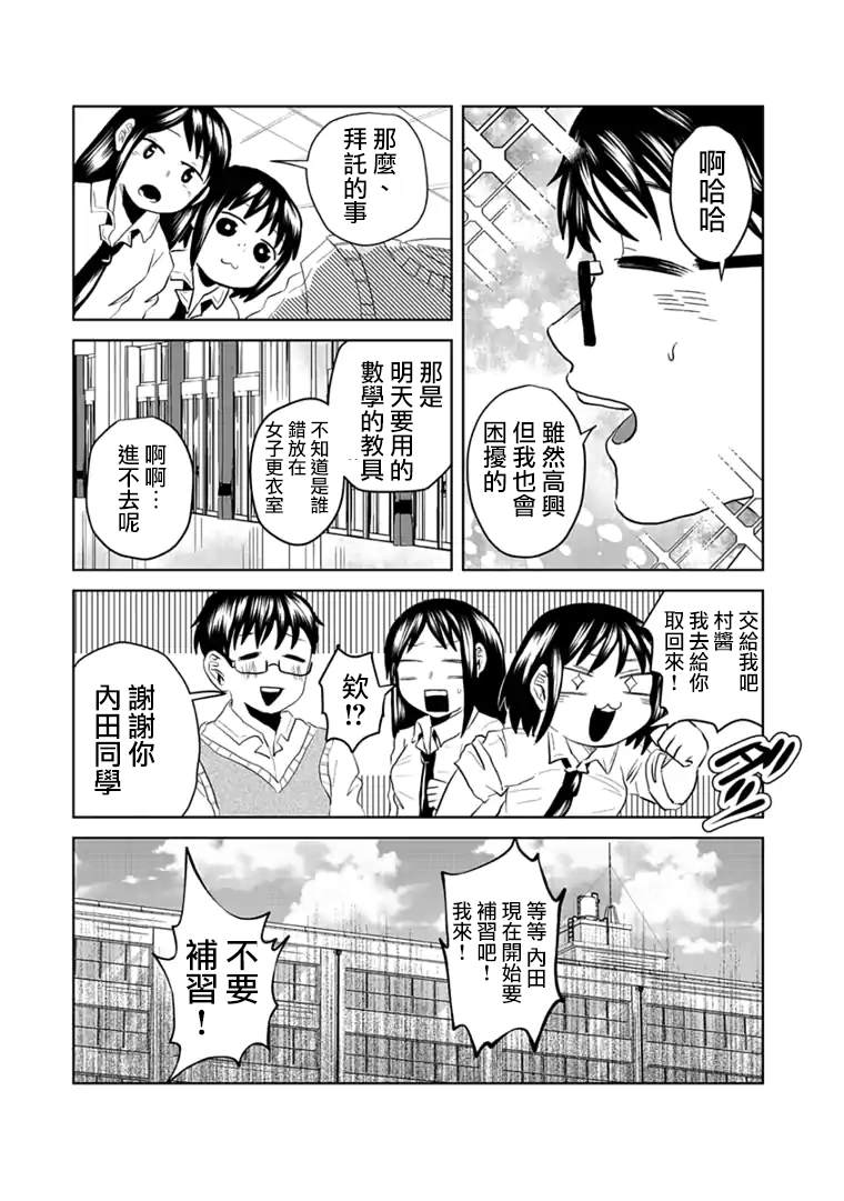 黑百合有刺漫画,第6话4图