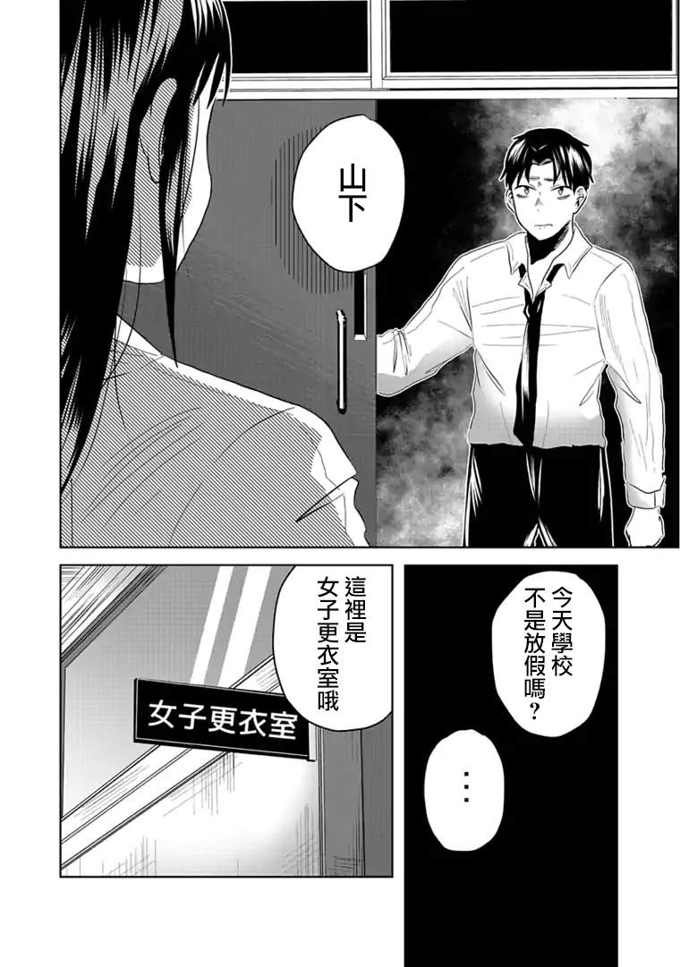 黑百合有刺漫画,第6话2图