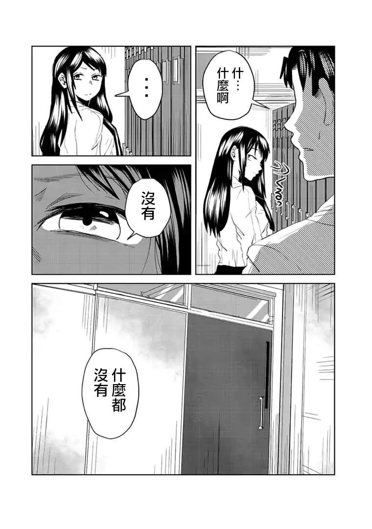 黑百合有刺漫画,第6话2图