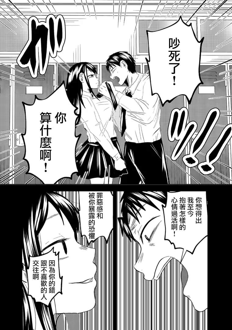 黑百合有刺漫画,第6话1图