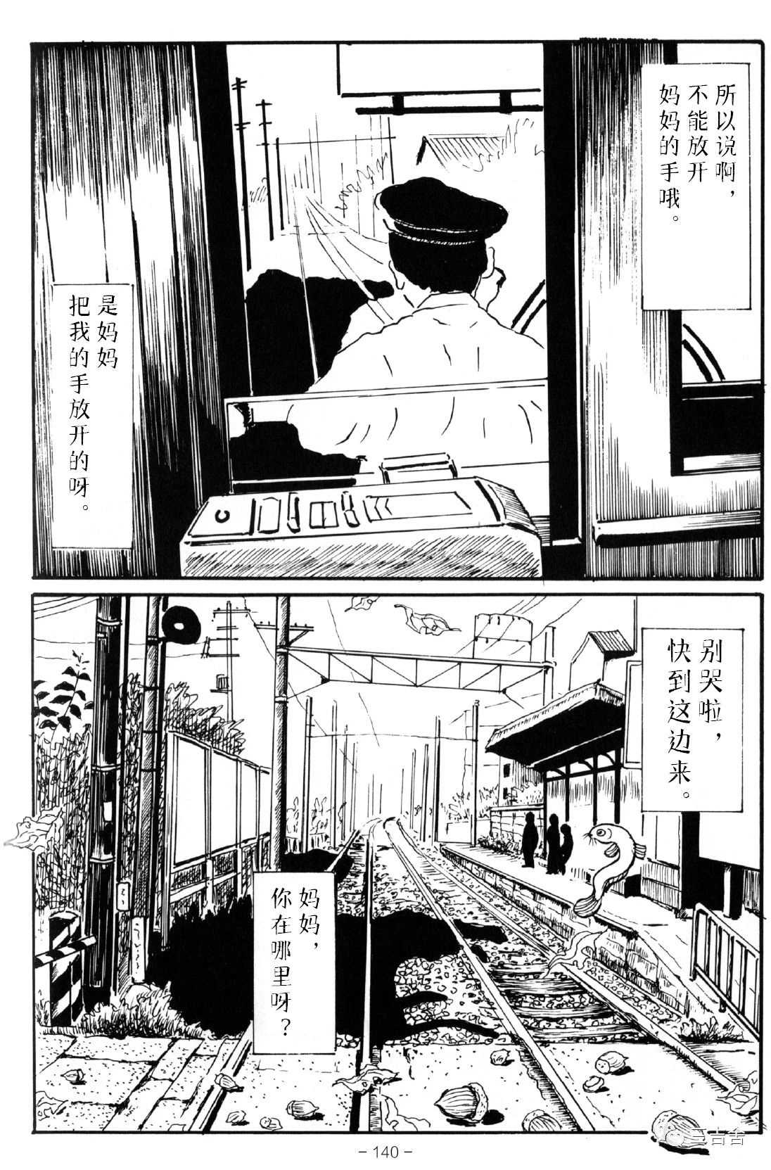 岚岚电电漫画,第1话3图