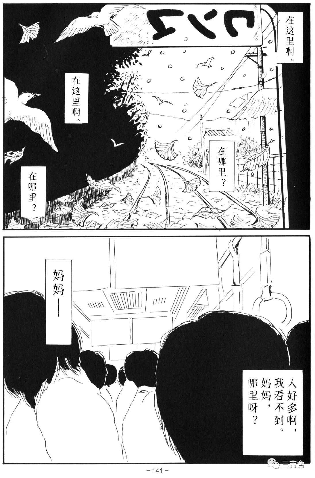 岚岚电电漫画,第1话4图