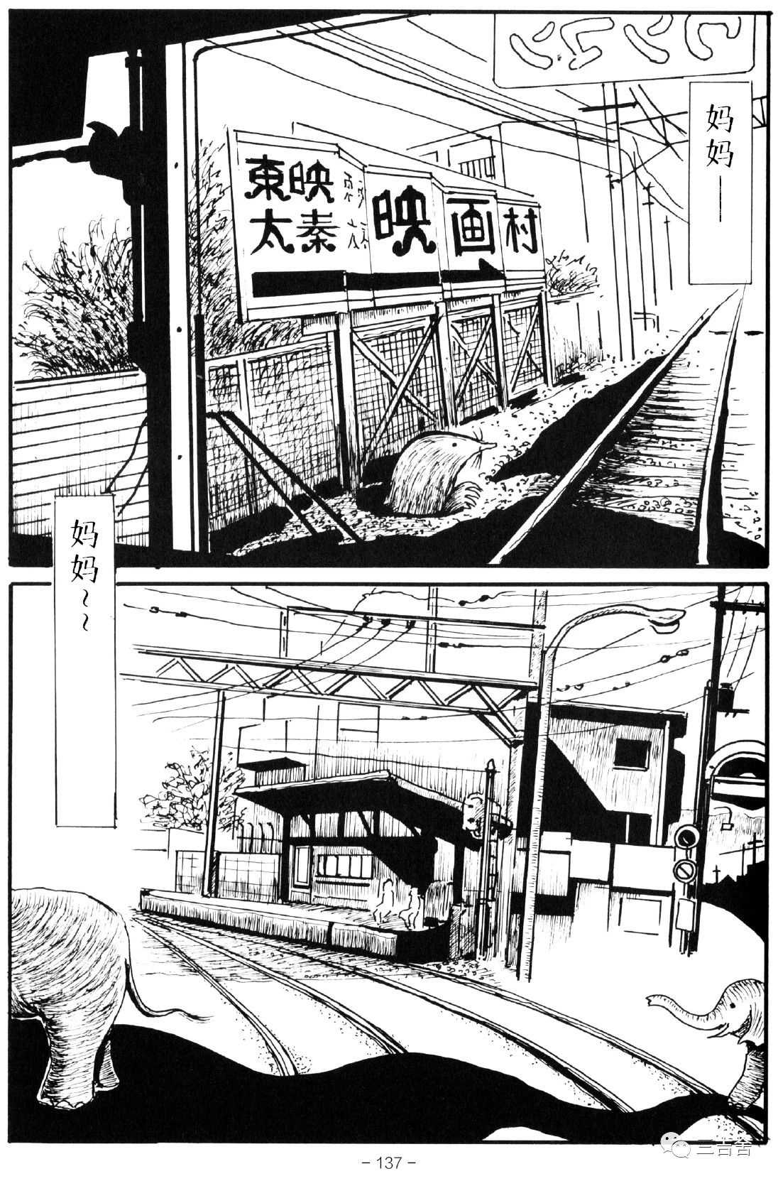 岚岚电电漫画,第1话5图