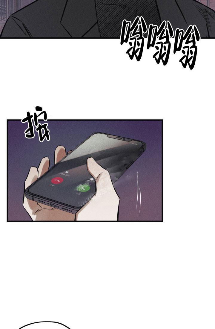 绯色糖果漫画漫画,第9话4图