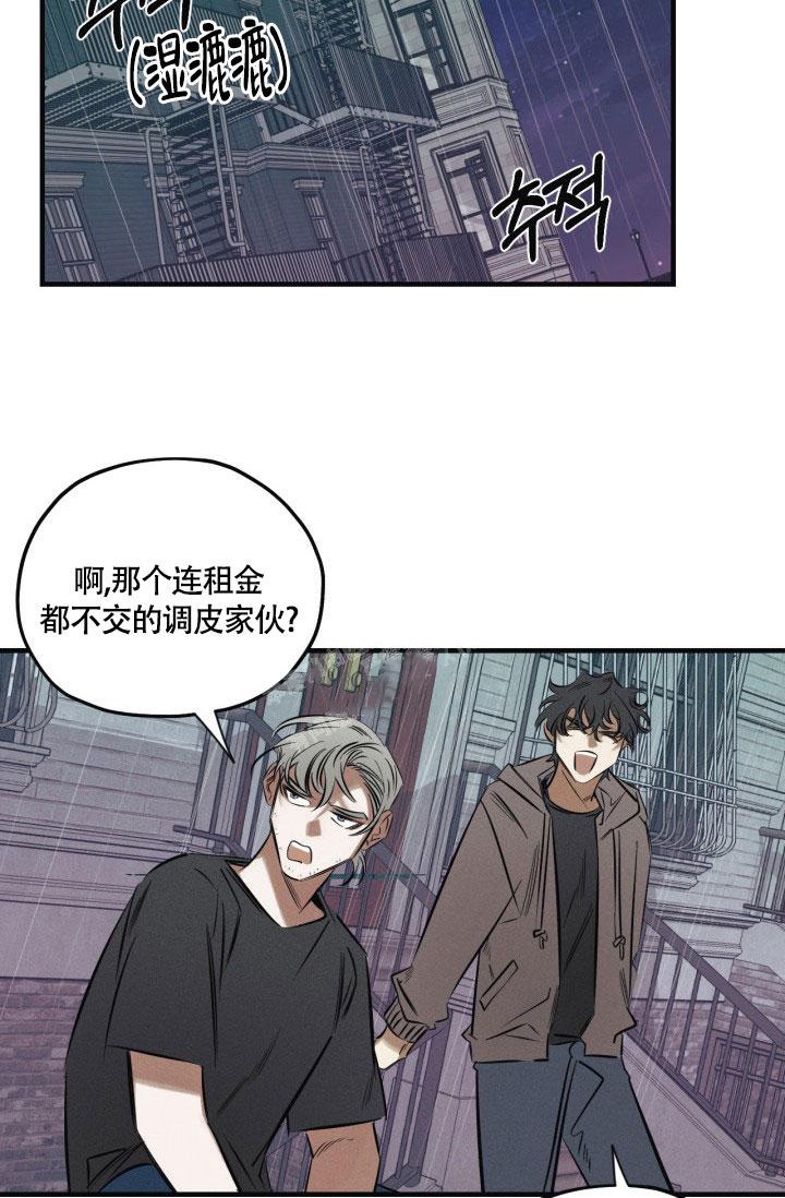 绯色糖果漫画漫画,第9话2图