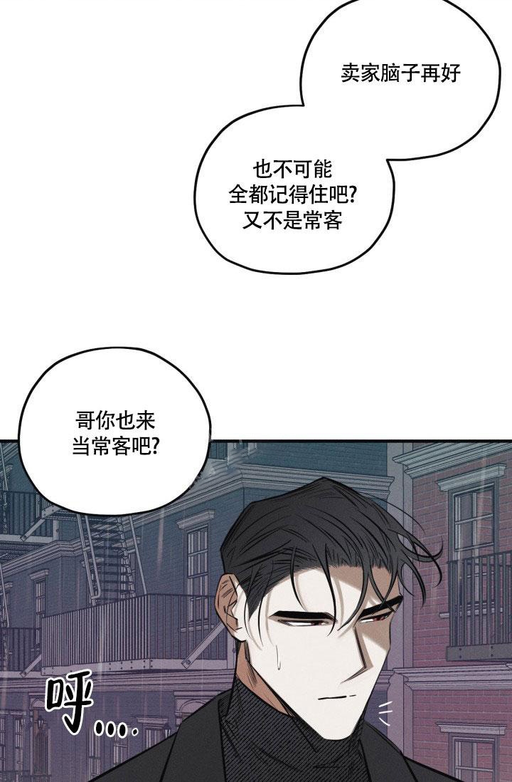 绯色糖果漫画漫画,第9话3图