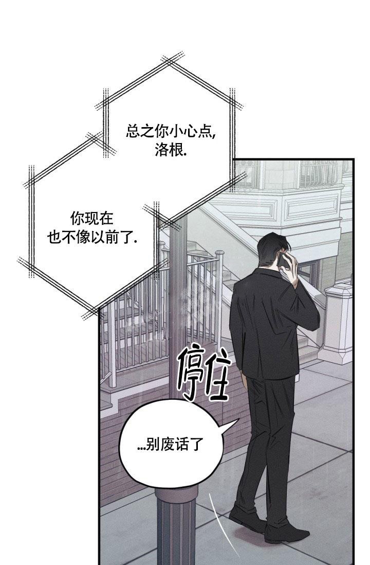 绯色的弹丸最新消息漫画,第9话3图