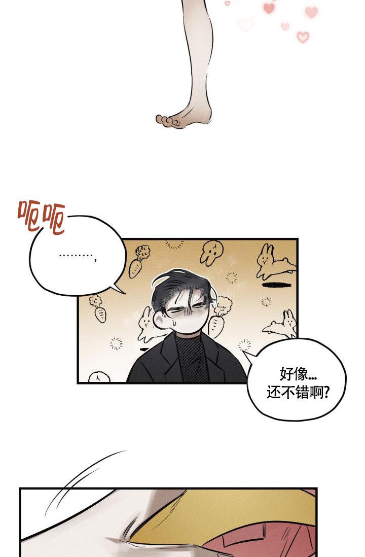 绯色的弹丸最新消息漫画,第9话3图