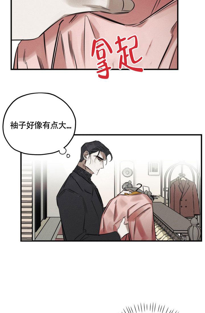 绯色的弹丸最新消息漫画,第9话4图